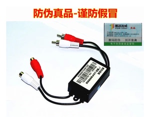 无源增强型 音频隔离器 音响噪声滤波器消电流声音频抗干扰器