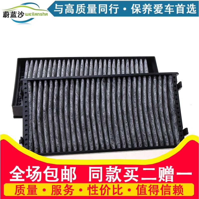 宝马适配空调滤芯