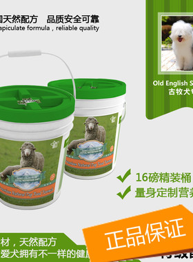 古牧犬专用狗粮 钙美力雪山幼犬羊初乳主粮奶糕配方粮16磅狗粮/