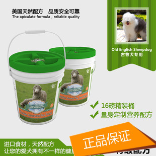 古牧犬专用狗粮 钙美力雪山幼犬羊初乳主粮奶糕配方粮16磅狗粮