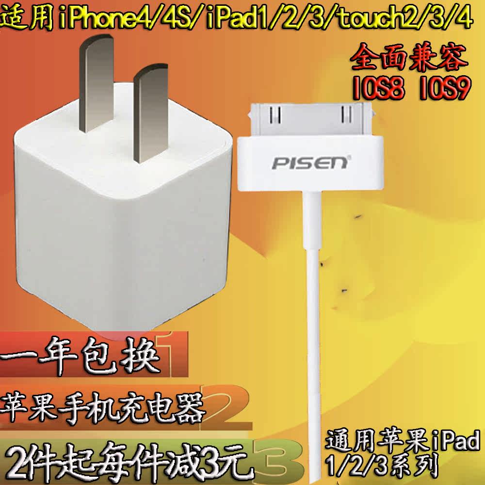 chargeur PISEN - Ref 1301411 Image 1