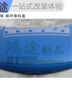 适用于06-15款本田八代思域/FD2/思铭专用改装机盖真碳纤维引擎盖