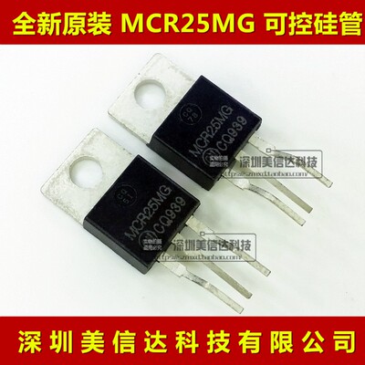 PCB元器件一站式配套单片机