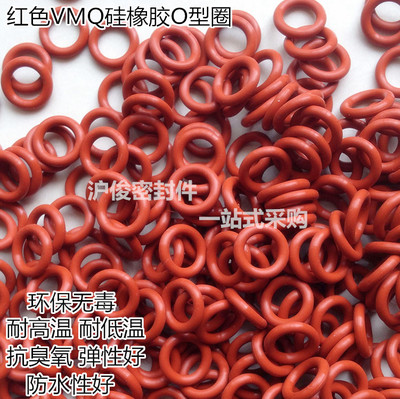 硅胶O型圈高温无毒密封圈线径5.3MM内径67/69/71/73/75/77.5/80