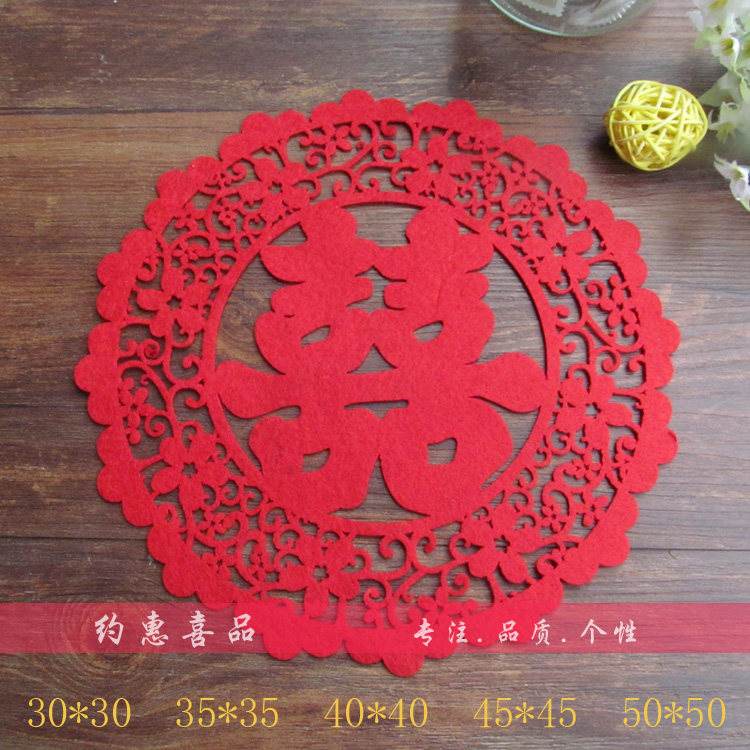 结婚喜字婚庆用品喜字定制婚房图片