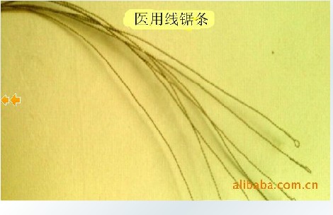 医用线锯条