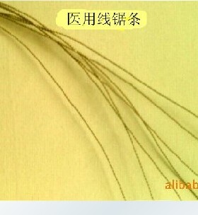 医用线锯条