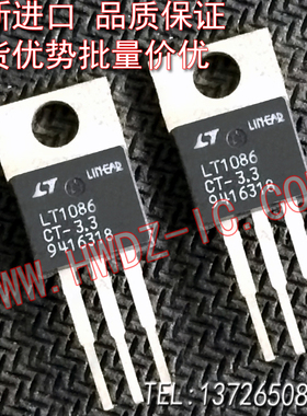 进口新货  LT1086CT-3.3 LT1086 CT-3.3 TO-220直插/现货