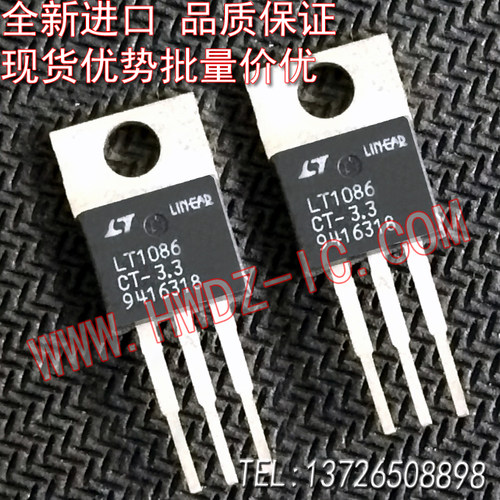 进口新货LT1086CT-3.3