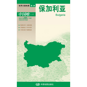 新版世界分国地图--保加利亚-盒装折叠版