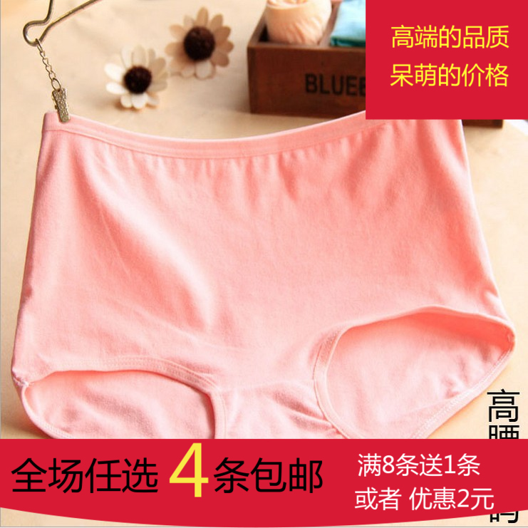 Slip jeunesse High 1 en coton - Ref 655179 Image 1