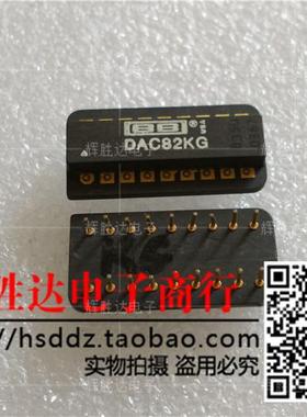 DAC82KG进口现货，集成电路IC 批量供应