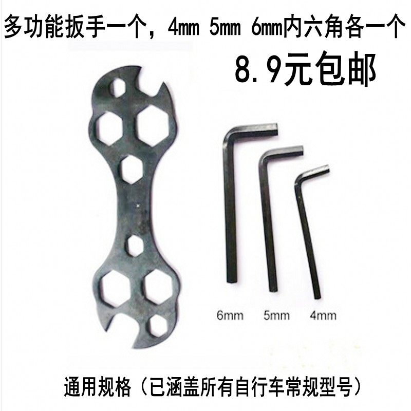 Clé pour réparation vélo - Ref 2302773 Image 1