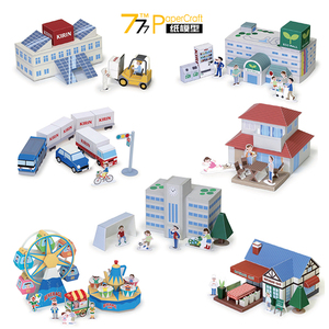 [777纸模型]ECO绿色环保城市场景共7种 工厂学校商店游乐场交通