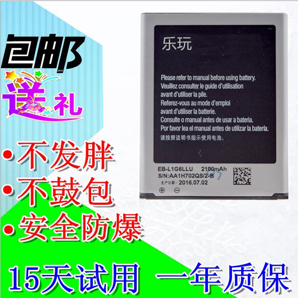 樂玩適用三星GT-I9300I電池 i9308i手機電池 大容量schi939i電板在類目 3C數碼配件, 手機配件, 手機電池中 - 來自Buy2taobao.com提供專業的淘寶代購服務