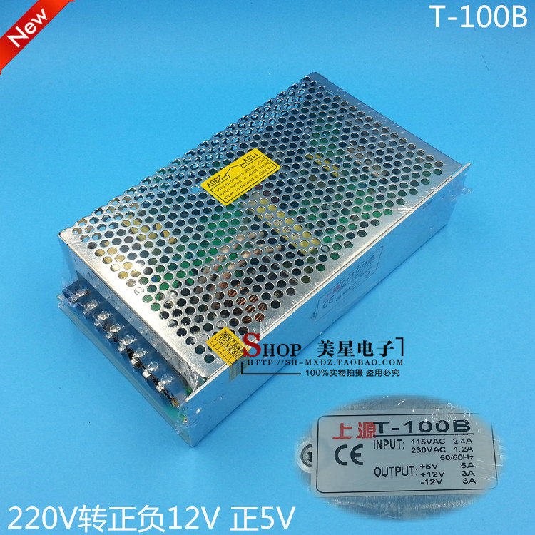 T-100B 스위칭 전원 공급 장치 220V - 포지티브 및 네거티브 12V 5V +12V 3A -12V 3A +5V 5A