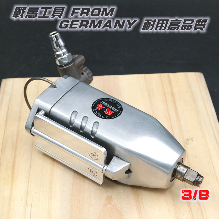 原装台湾 进口强力型气动直式风扳3/8风扳 套筒风批 直式风炮