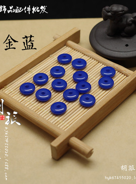 深蓝色隔片树脂垫片配饰