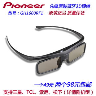 Lunettes VR ou 3D - Ref 1226907 Image 9