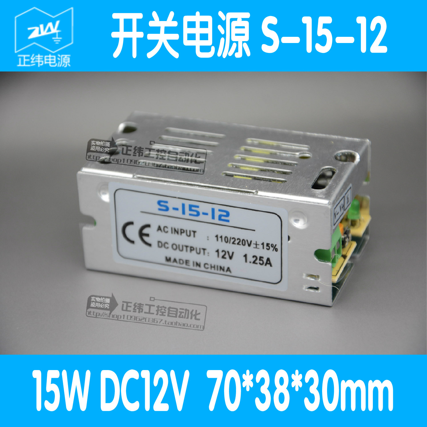 开关电源S-15-12 LED灯带电源15W 220V转12V1.25A变压器灯带驱动