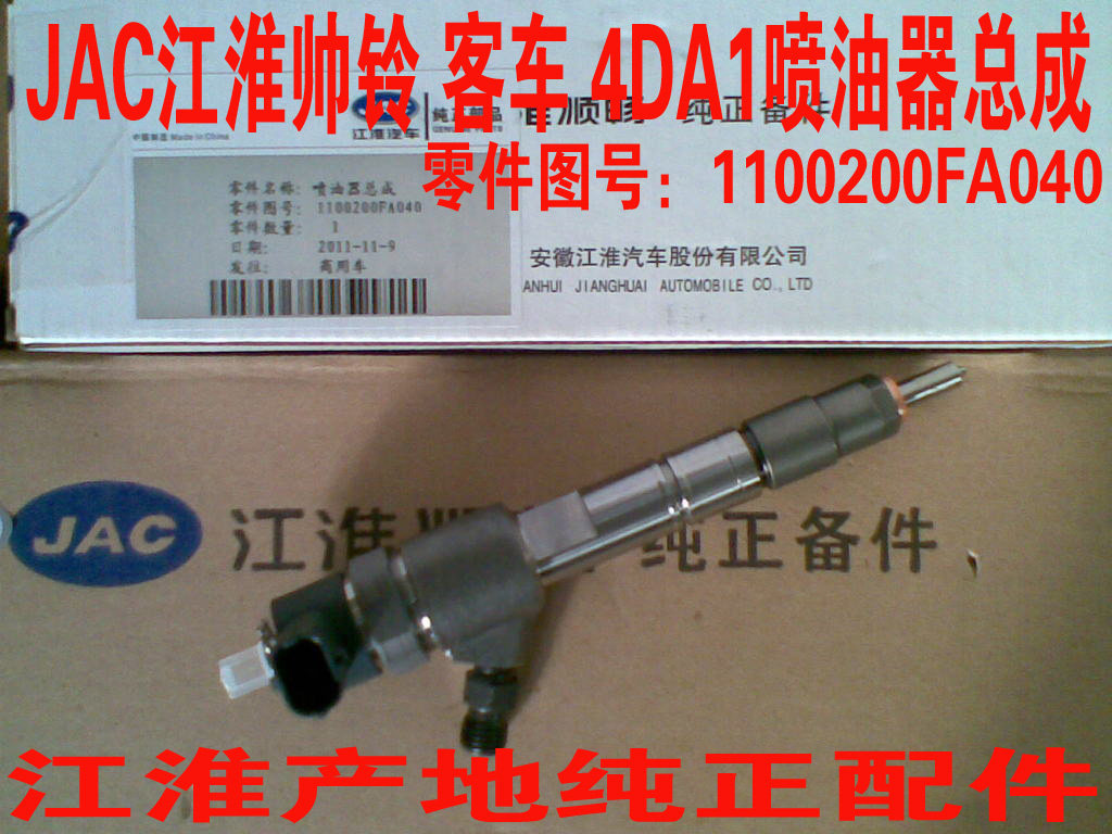 江淮产地纯正配件，质优价廉，面向全国批发