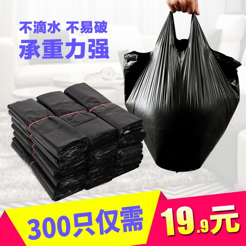 手提式黑色垃圾袋批发包邮家用朔料袋一次性拉极袋加厚垃圾袋中号
