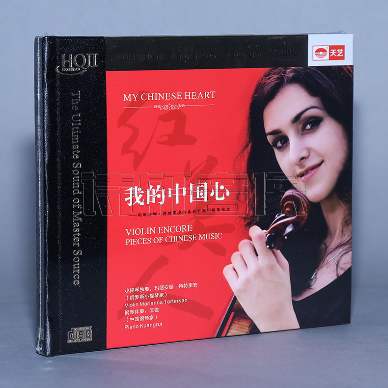 发烧高品质音乐 玛丽安娜 我的中国心 小提琴 hq2cd hqiicd 1cd