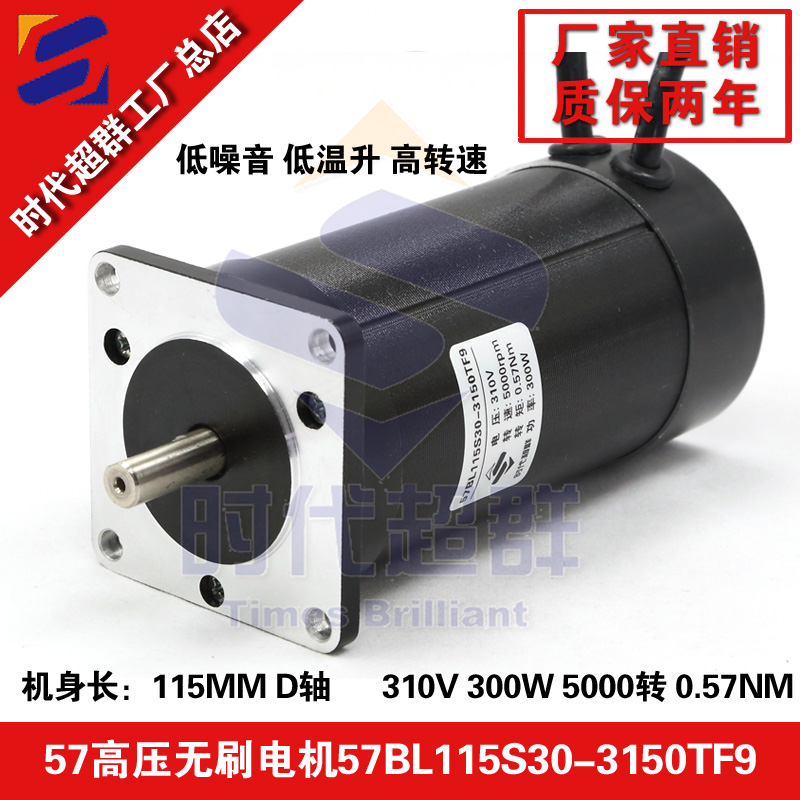 时代超群310V直流无刷电机高速