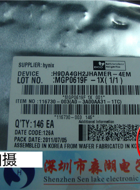 H9DA4GH2JHAMER-4EM H9DA4GH2JHAMER SKHynix BGA 原装正品供应