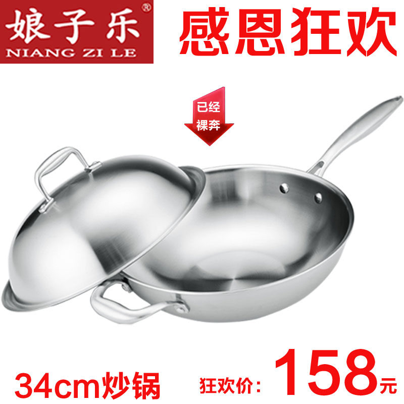 娘子乐304不锈钢炒锅34cm物理不粘锅无涂层炒锅 燃气电磁灶通用|ruв категории кухня/посуда, посуда, горшок/горшок/чайник, сковородка - от Buy2taobao.com для оказания профессиональной услуги покупки агента Taobao
