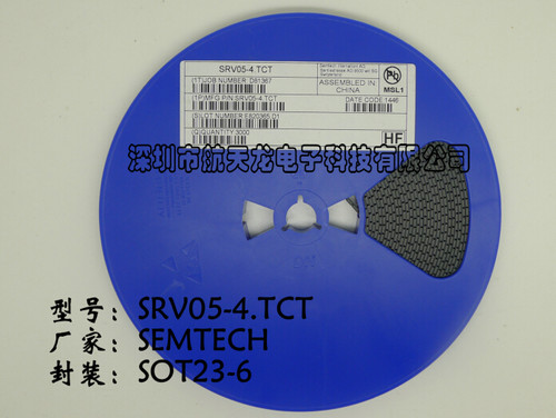 SRV05-4.TCT静电保护二极管