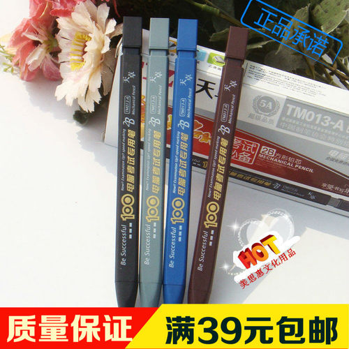 天卓电脑考试专用答题卡铅笔