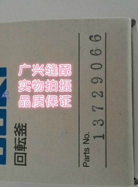 1790锁眼旋梭790/1795旋梭1790S=792V旋梭正宗原装13729066