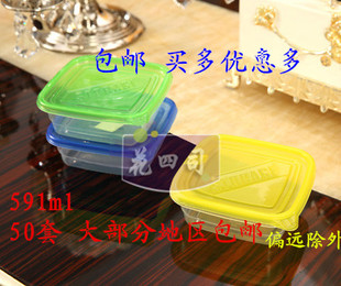 包邮 正方一次性餐盒饭盒外卖打包盒水果盒冰箱保鲜盒彩盖591ml