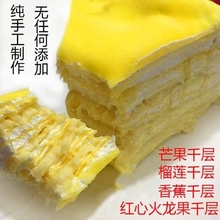 包邮 宝宝榴莲千层板娘销魂千层动物奶油制作榴莲千层蛋糕 江浙沪
