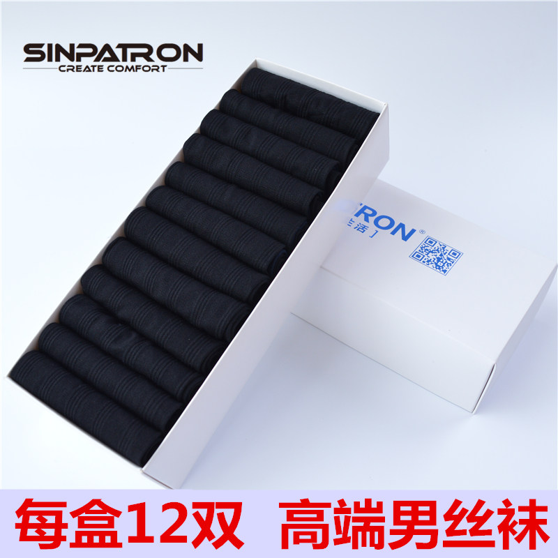 男士丝袜薄款中筒男袜夏季薄款透气袜子商务男袜春夏男丝袜