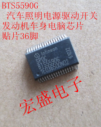 BTS5590G 奔驰C200刹车灯芯片 大众斯柯达明锐刹车灯 现货 可直拍