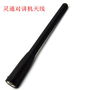 。灵通LT6100PLUS LT6100 LT-6600 LT7700 LT-6200对讲机天线