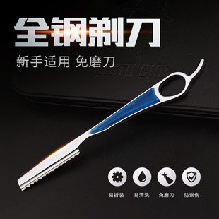 不锈钢老式 剃刀剃须刀手动刮胡刀手动刮脸刀剃头刀锋利削发刀