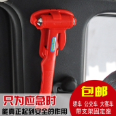 利文汽车安全锤多功能车载救生锤逃生破窗器客车公车用带挂架座