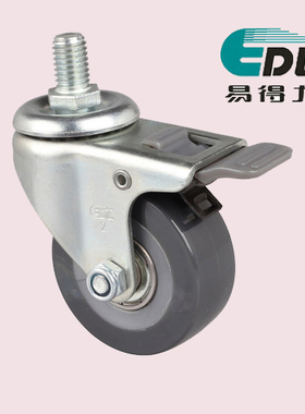 易得力脚轮 小型2.0寸40Kg丝口刹车聚氨酯(PU)灰色 2642-76