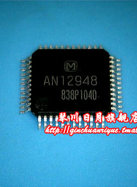 【小猪本本】AN12948全新现货热卖 .发货 一个起售