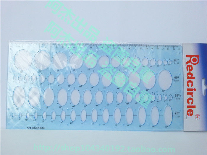 满10个包邮 Redcircle 椭圆模板 大椭圆模板 设计