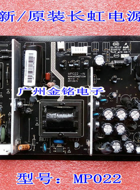 适用于长虹LED32690 LED32698 LED29K20A电源板 MP022