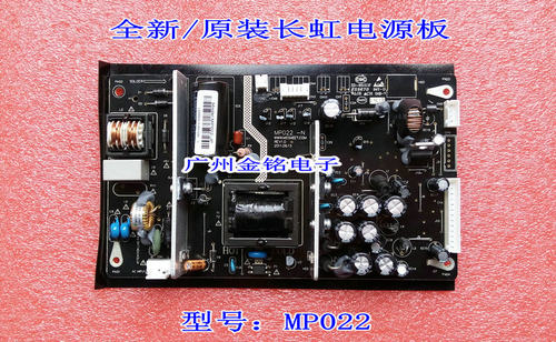 适用于长虹LED32690 LED32698 LED29K20A电源板 MP022