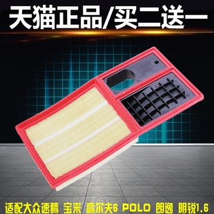 适配大众新速腾宝来高尔夫6晶锐POLO波罗朗逸明锐1.6空气滤芯清器