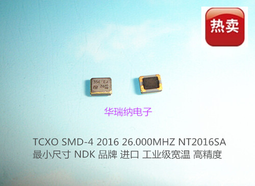 NT2016SA NDK 2016 2.0*1.6MM 4脚 TCXO 26M 26MHZ 26.000MHZ进口
