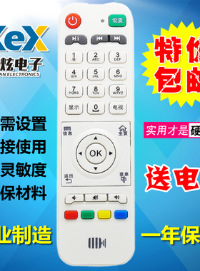 开博尔C2S/C9/C3/C5F4K5/KO/K10/F9/K12/Q7 双核机顶盒遥控器白色