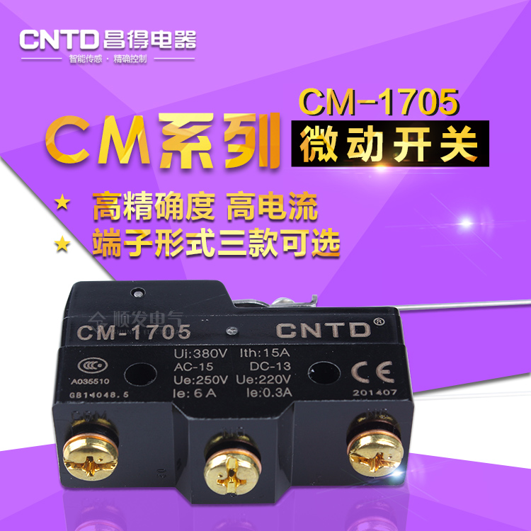 CNTD昌得微动开关CM-1705 限位行程开关 长柄一开一闭TM-1705