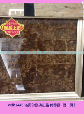 诺贝尔瓷砖 晶玉系列 高端精工玉石 琥珀水晶 R80737 800x800地砖